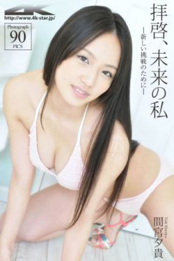 鬼妹